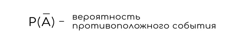 Вероятность, изображение №4