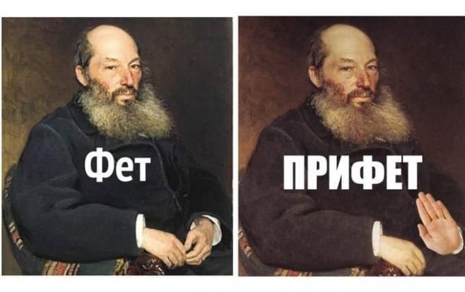 Лирика А.А. Фета, изображение №1