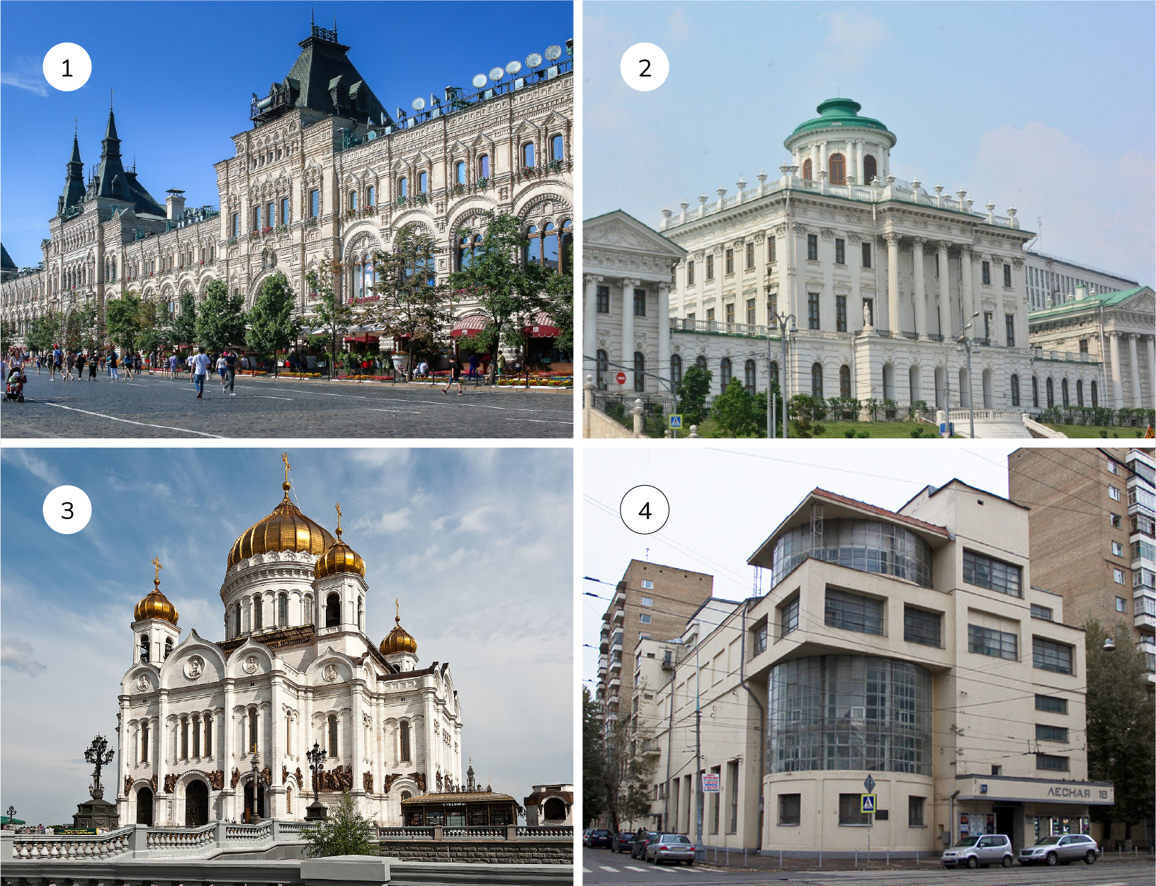 Задание №22869: Рассмотрите изображения и выполните задание. Какой ...