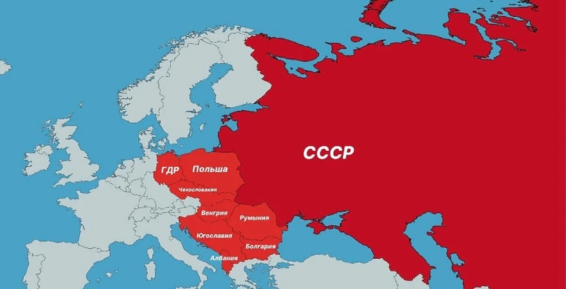 Сфера влияния СССР в Европе после Второй Мировой войны