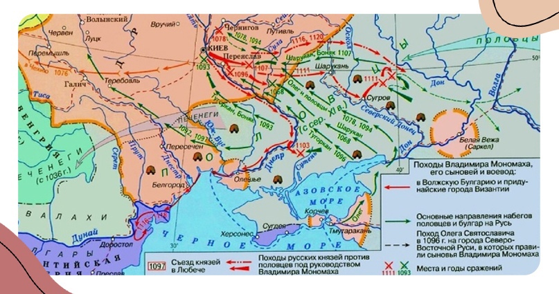 Схема походов древнерусских князей на половцев