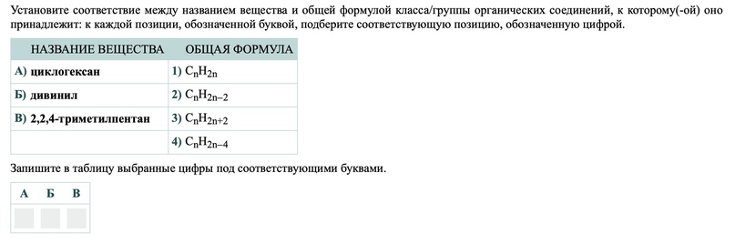 Задание 10. Классификация и номенклатура органики, изображение №1