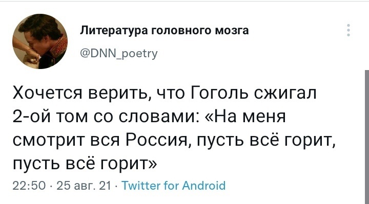 Духовный путь Гоголя