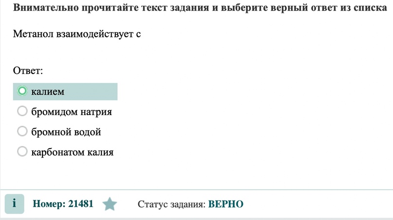 Спирты, изображение №23