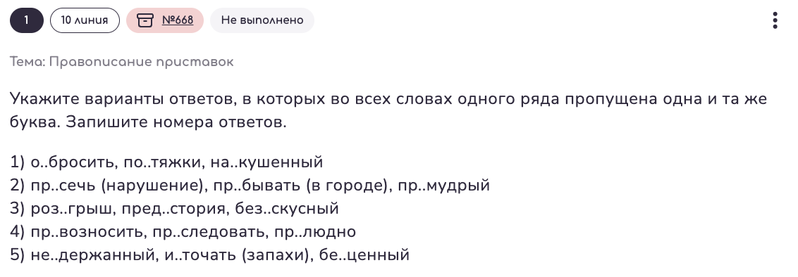 п едестал – как пишется? 🤓 [Есть ответ]