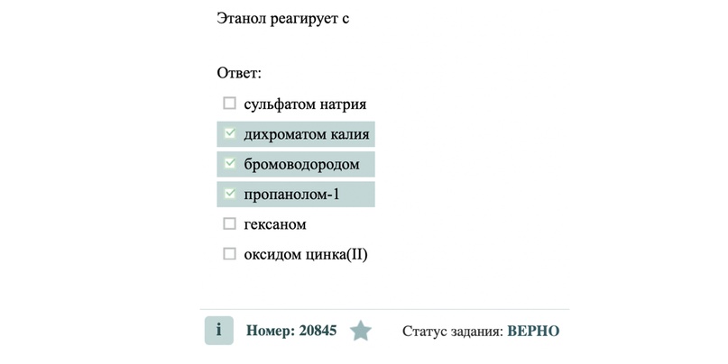 Спирты, изображение №10