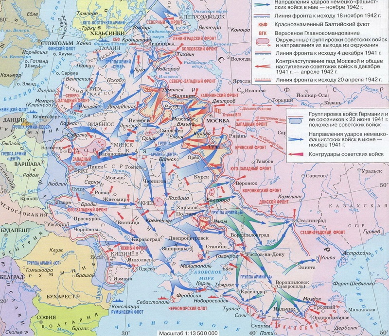 Схема продвижения немецких войск в 1941-1942 годах