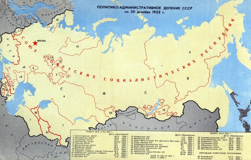 Территоия СССР к моменту образования — 1922 году