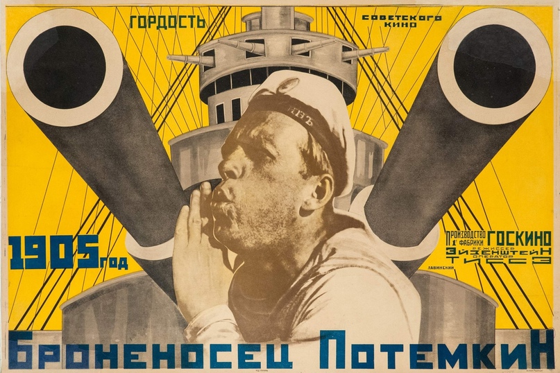 Афиша премьеры «Броненосец Потёмкин», 1925 год