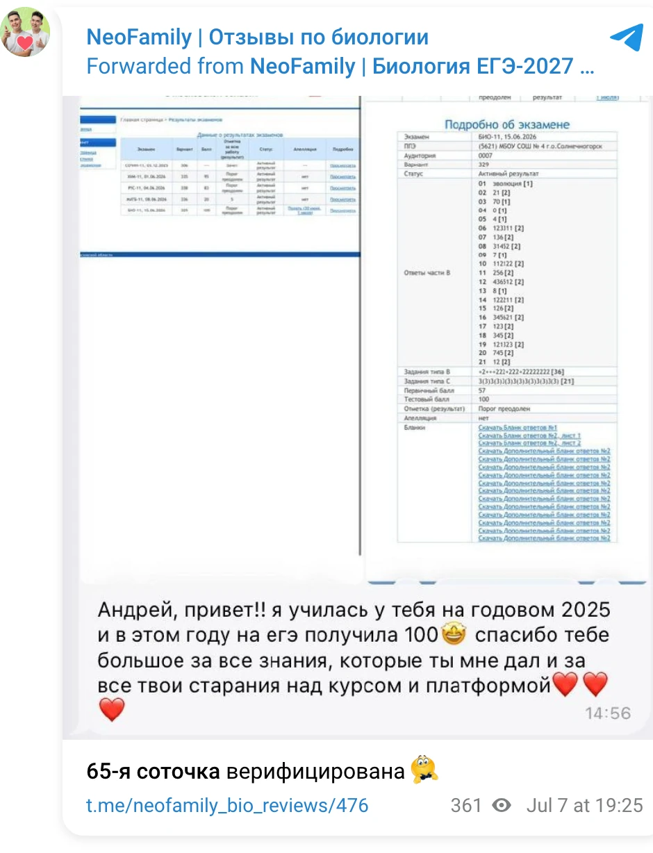 Отзыв ученика
