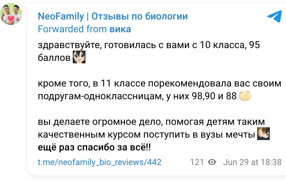 Отзыв ученика