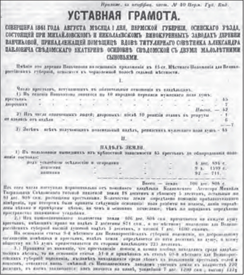 Задание №15819: Рассмотрите изображение и выполните задание. Укажите  название события, которое связано с данным документом. Используя  изображение, приведите одно любое обоснование вашего ответа. — NeoFamily