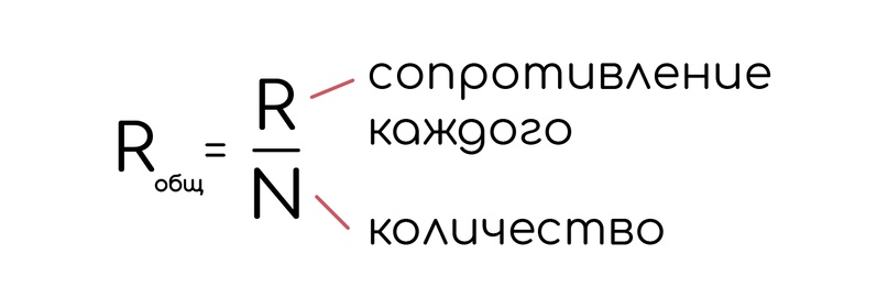 Закон Ома. Цепи, изображение №7