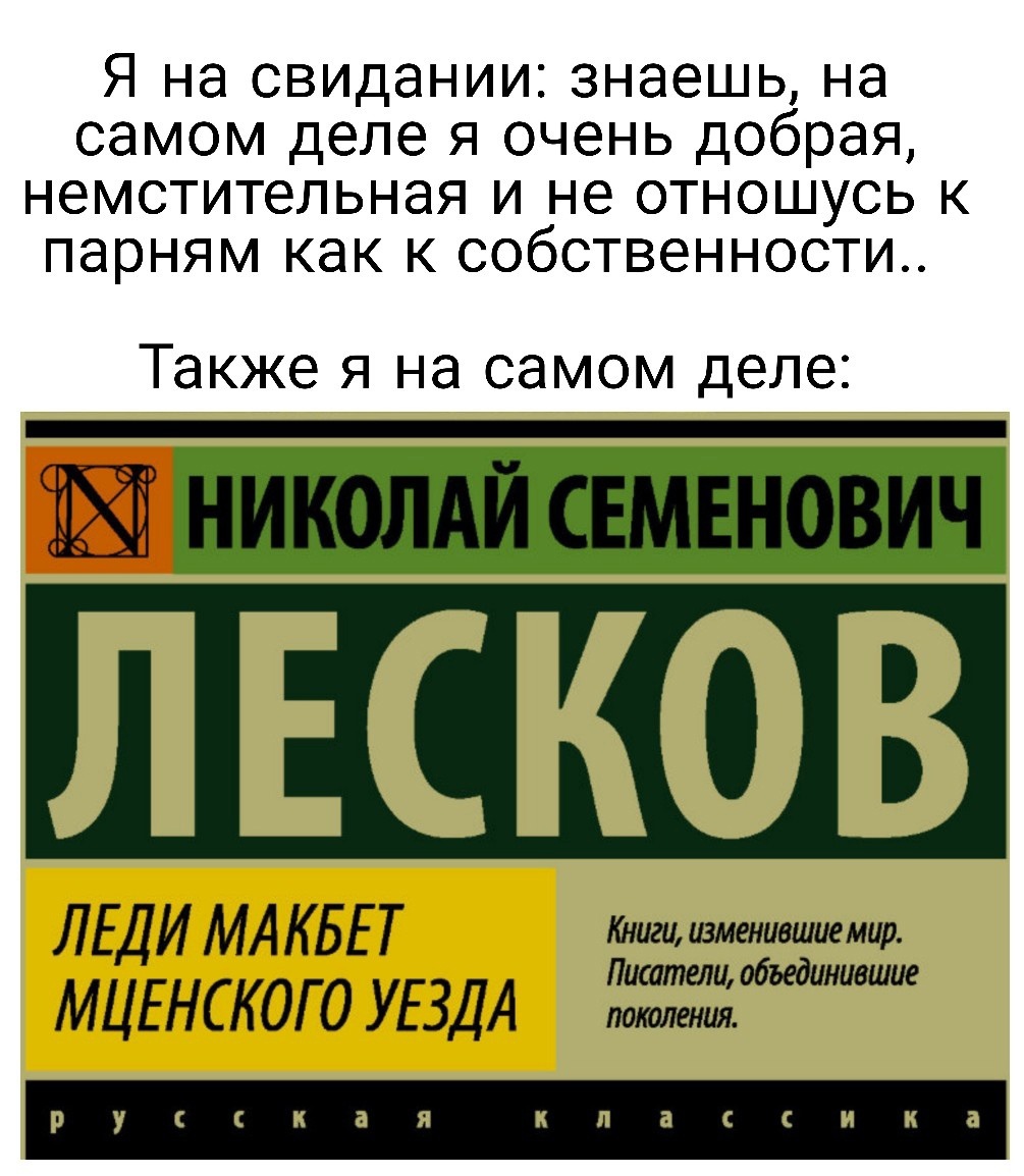 Творчество Н.С. Лескова, изображение №4