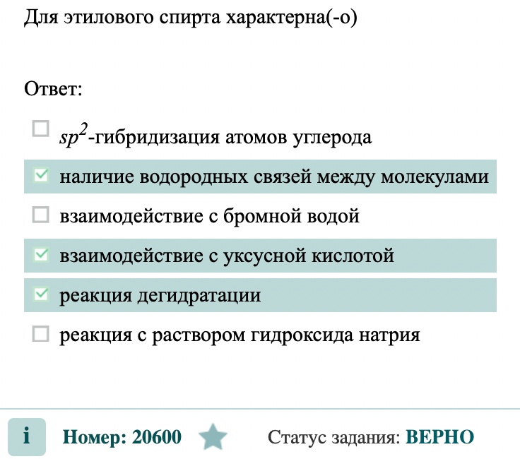 Спирты, изображение №21