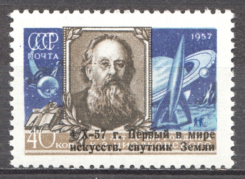 Известная советская почтовая марка, посвящённая столетию Циолковского