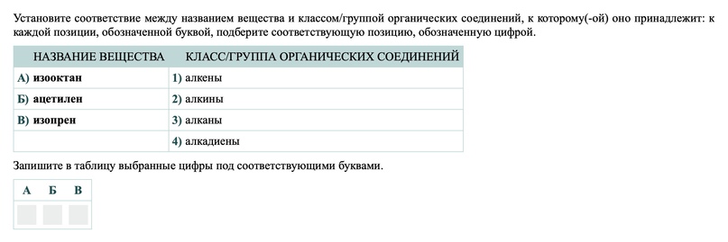 Задание 10. Классификация и номенклатура органики, изображение №2