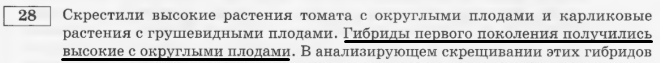 Пояснения к генетическим задачам, изображение №4