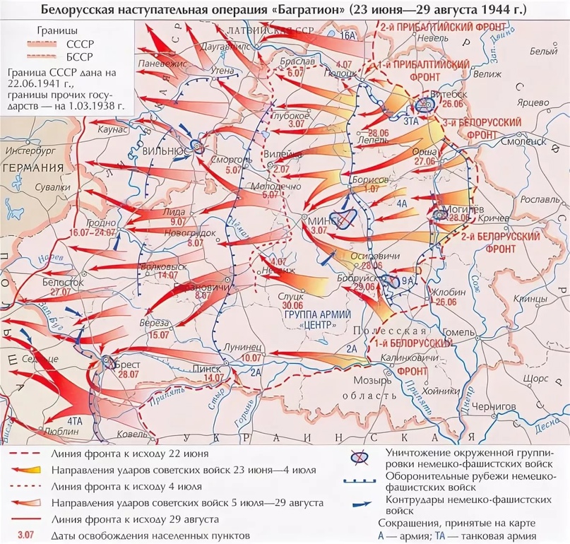 Вторая Мировая война: разгром Германии и Японии, изображение №4