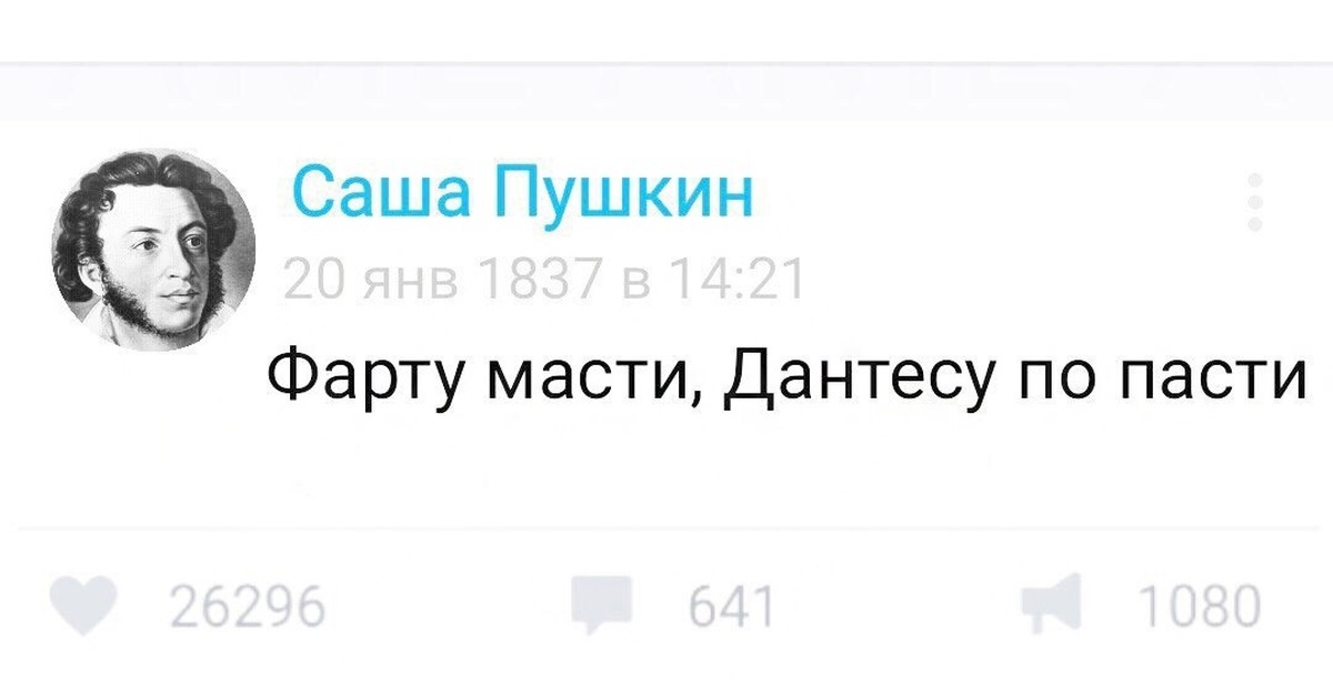 И да, Пушкин умер в результате дуэли с Дантесом. И нет, я не романтизирую тюремную эстетику.