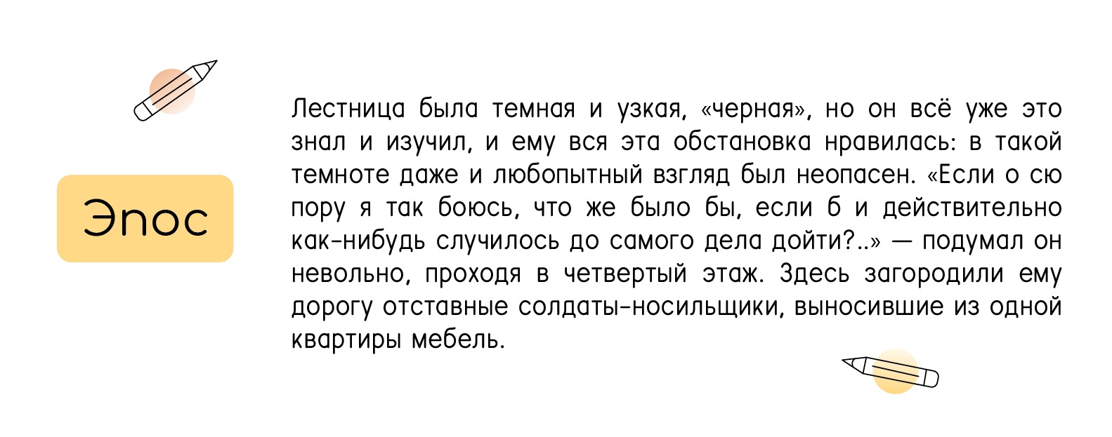 пример эпического произведения (попробуй найти черты эпоса в нем)