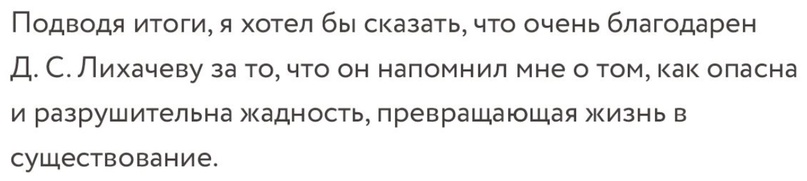 Пример сочинения на 24 балла, изображение №8