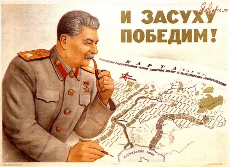 Плакат В. Говоркова, 1949 год