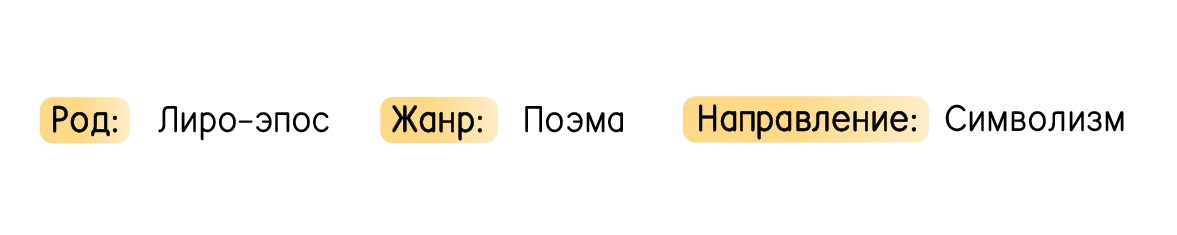А.А. Блок. «Двенадцать», изображение №2