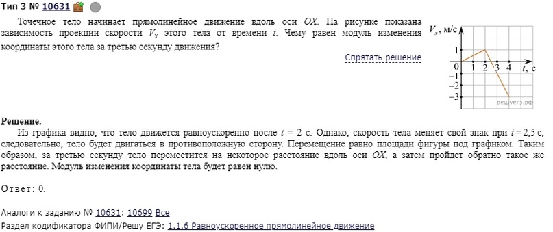 Прямолинейное равноускоренное движение (ПРУД) и его сравнение с равномерным движением, изображение №14