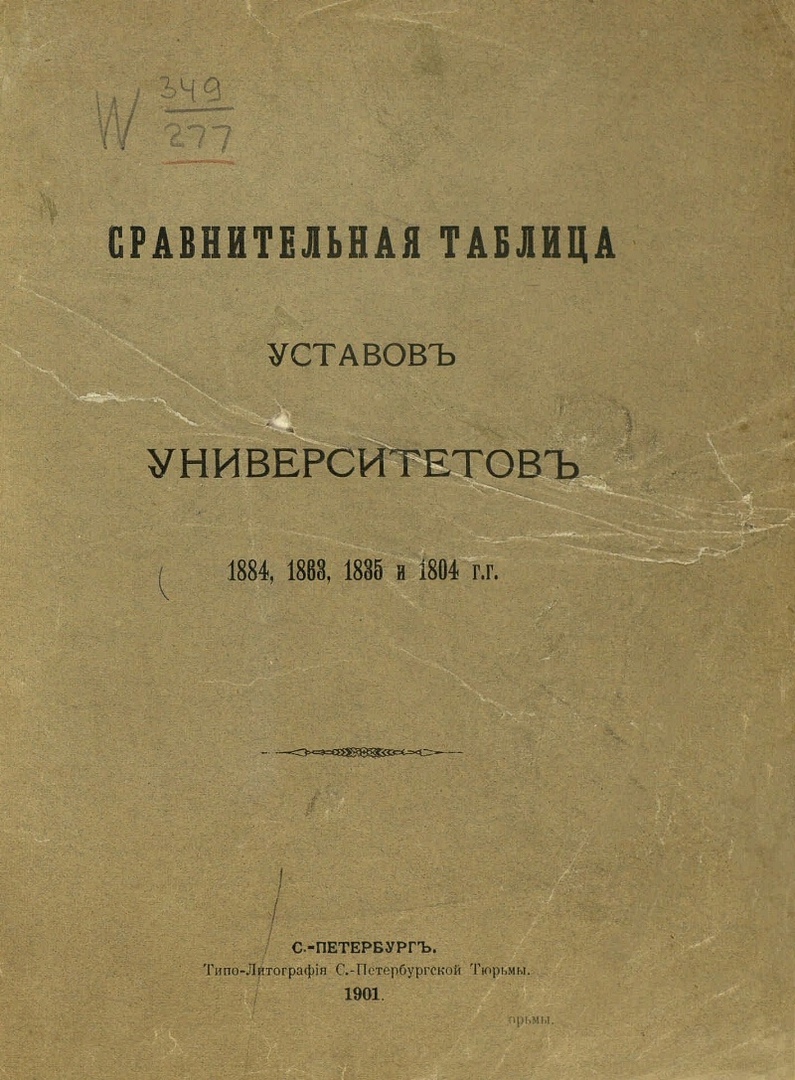 Александр I: внутренняя политика до 1810 года, изображение №7