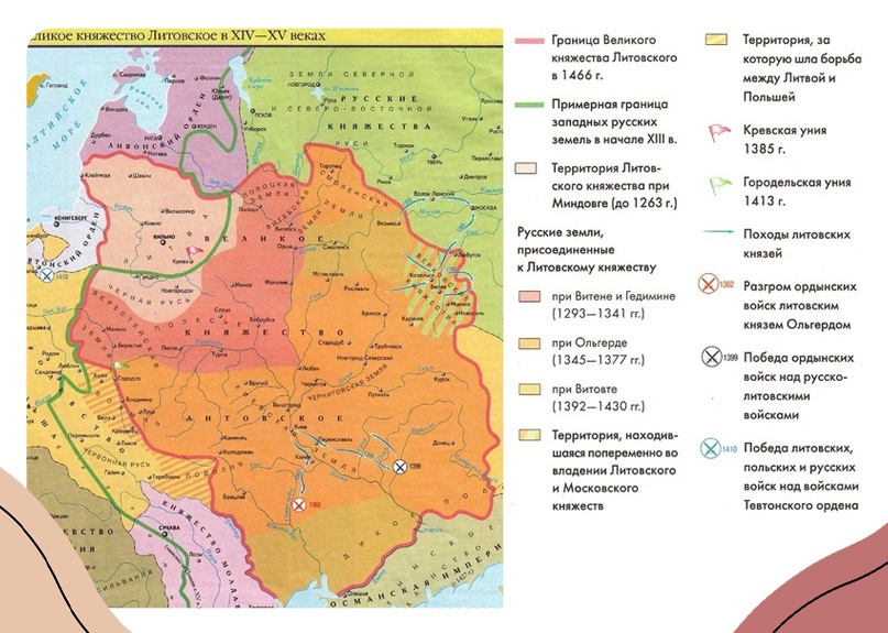 Великое Княжество Литовское, изображение №5