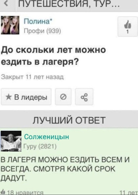 Творчество А.И. Солженицына, изображение №1