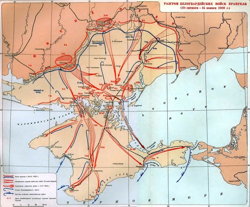 Схема боевых действий на Южном фронте осенью 1920 года