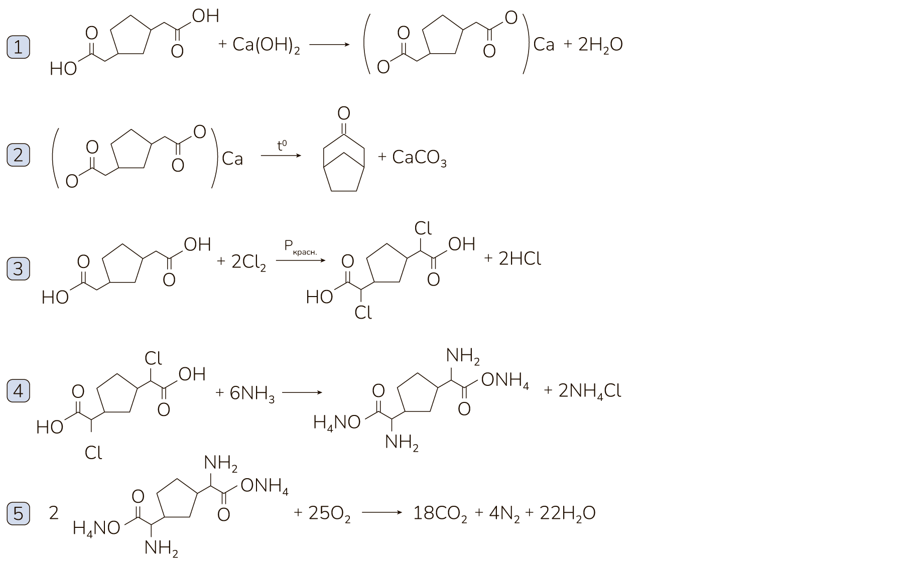 Задание №15608: Напишите уравнения реакций, с помощью которых можно ...