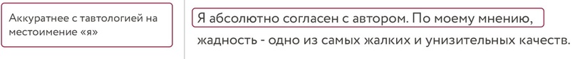 Пример сочинения на 24 балла, изображение №6