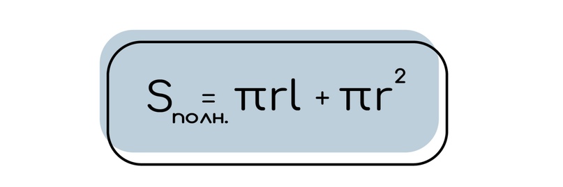 Тела вращения, изображение №10