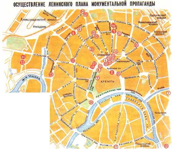 Карта новых памятников Москвы, возникших в 1920-х годах
