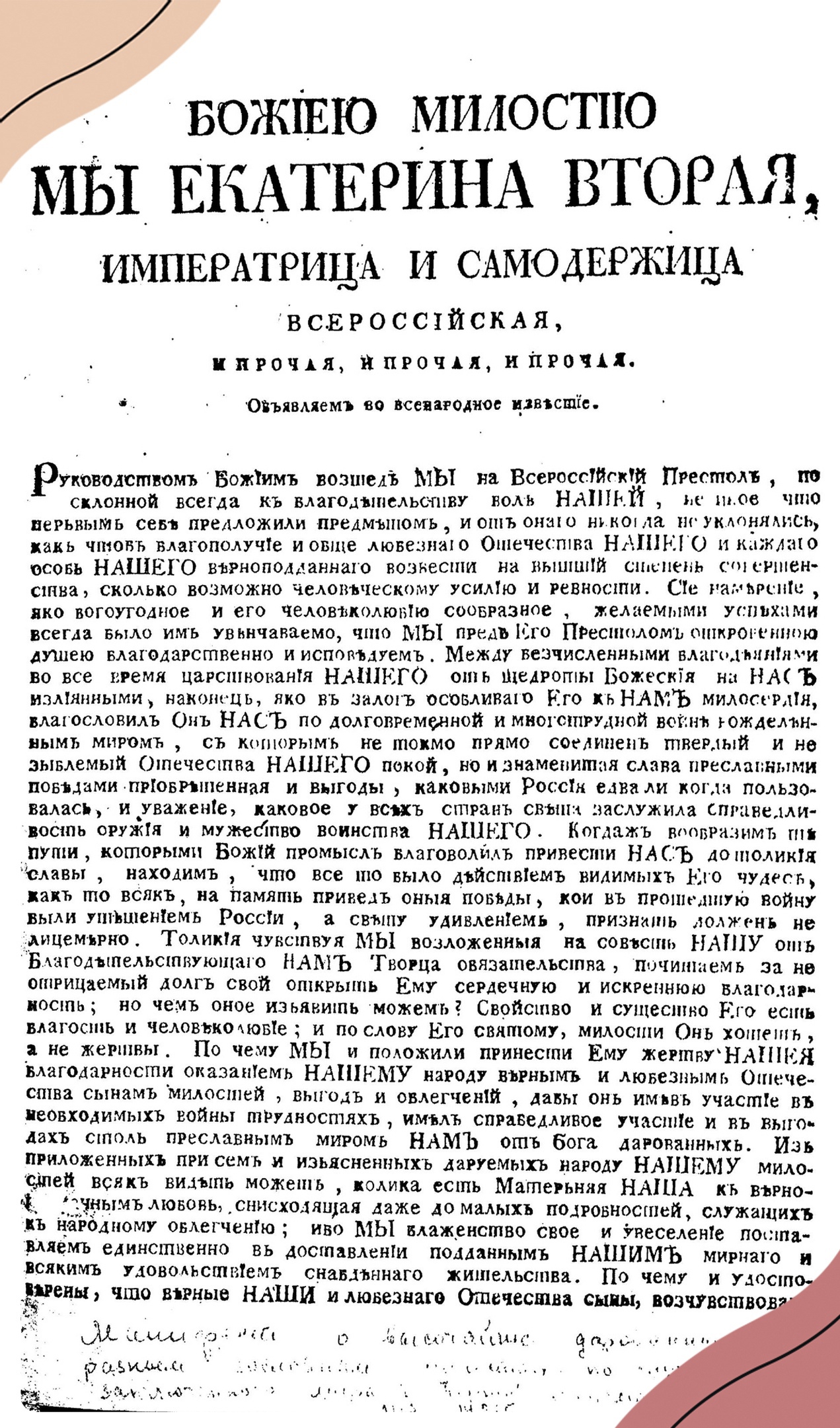 Екатерина II: экономика, изображение №4