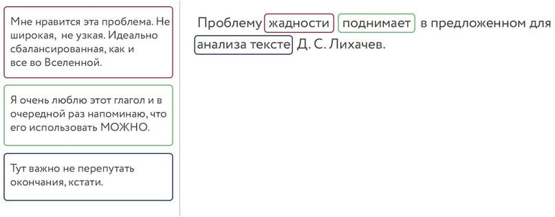 Пример сочинения на 24 балла, изображение №1