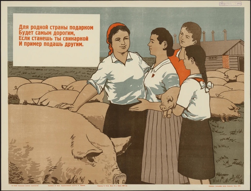 Советский агитационный плакат, худржник В. Руже