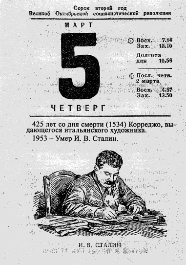 Вырезка из календаря, которая встречалась в вариантах ЕГЭ 2022 года