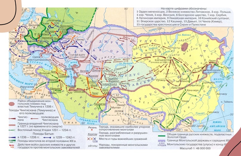 Монгольские завоевания XIII века
