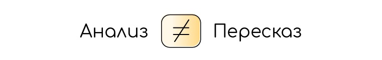 Как писать сочинения? Пошаговый гайд, изображение №1