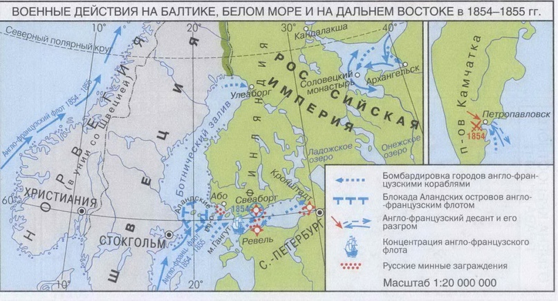 Крымская война, первая часть, изображение №5