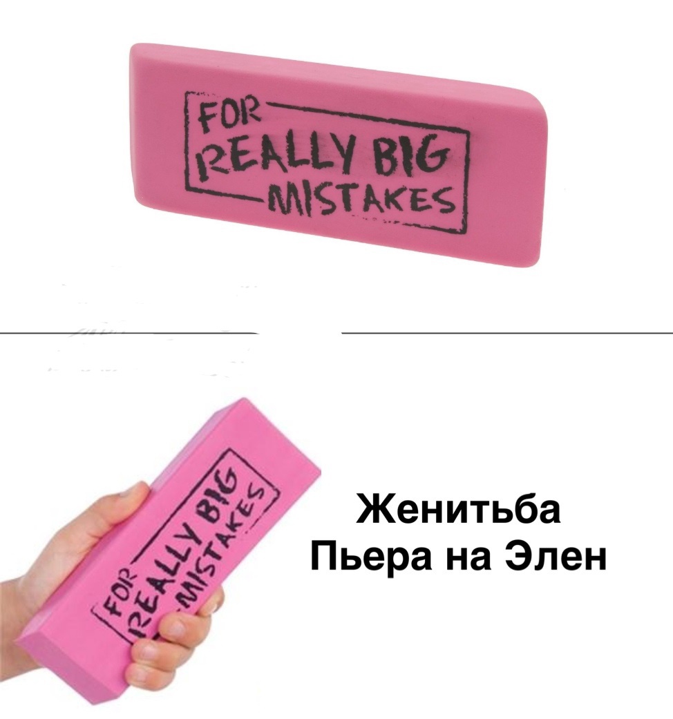 Л.Н. Толстой. «Война и мир», изображение №6