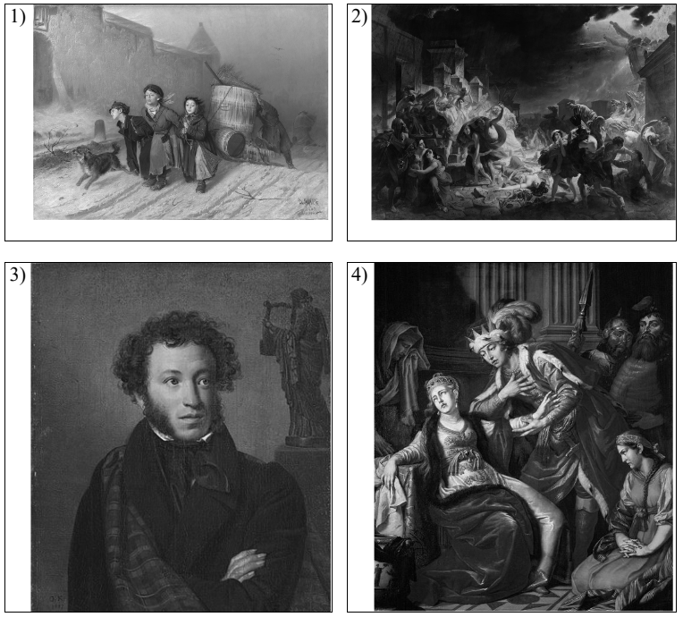 Задание №64625: Какое из представленных ниже произведений живописи было ...