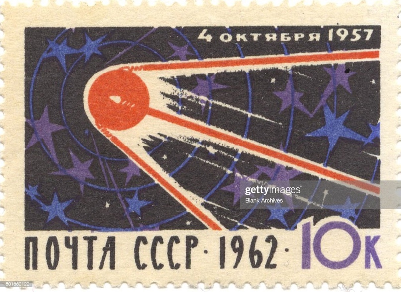Советская марка, посвящённая запуску «Спутник-1», 1962 год