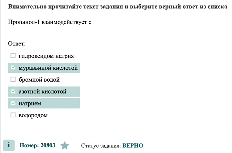 Спирты, изображение №25