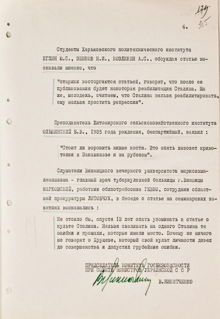 Отрывок из доклада КГБ УССР о реакции граждан на статью о Сталине в газете «Правда», 1969 год