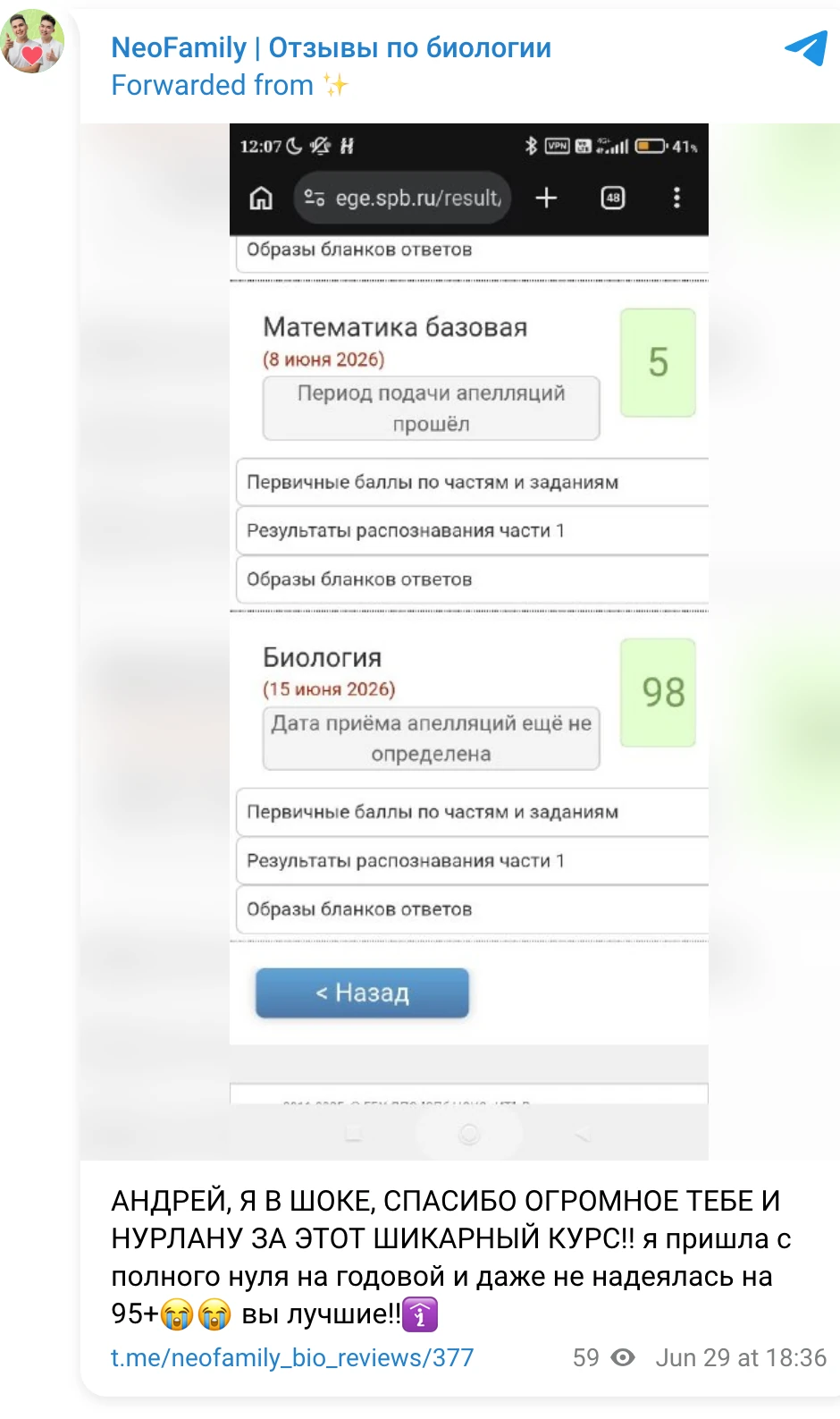 Отзыв ученика